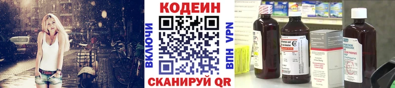 Купить закладки  Кяхта  Codein напиток Lean (лин) 