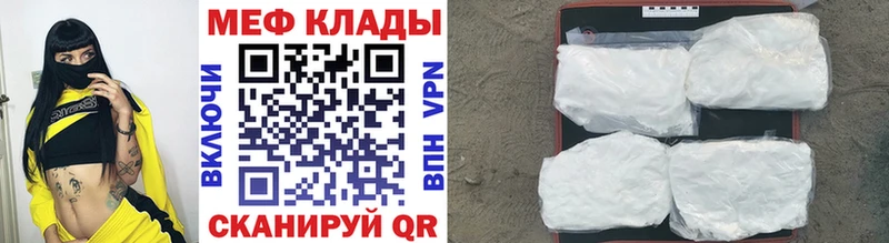 Меф кристаллы  Купить где  Кяхта 