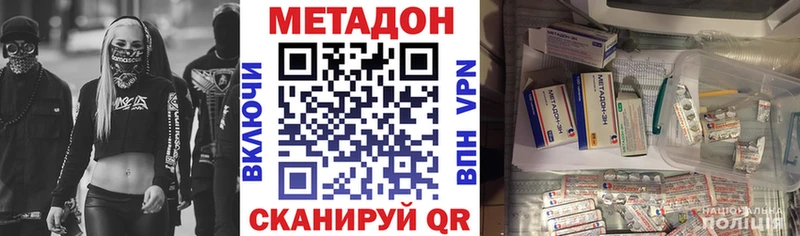 Купить закладки  Кяхта  Метадон methadone 